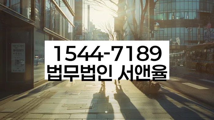 안산시 상록구 도산전문변호사