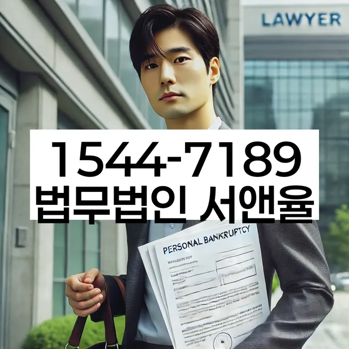 개인파산신청비용