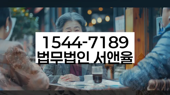 중구 개인회생사무소