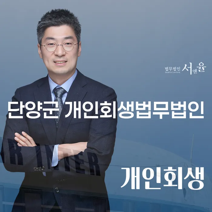 단양군 개인회생법무법인에서 개인회생 중 신용카드 발급이 가능할까요?