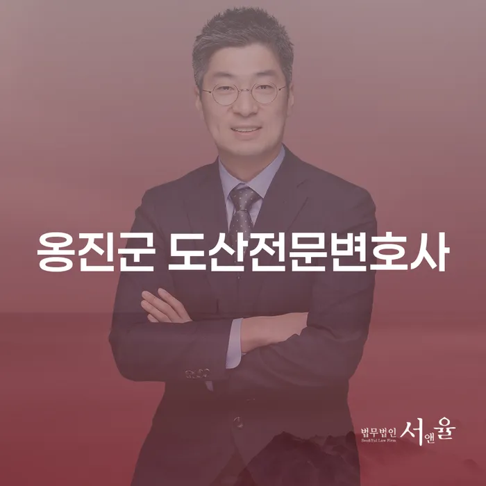 옹진군 도산전문변호사를 통해 국세파산 문제 해결이 가능할까요?