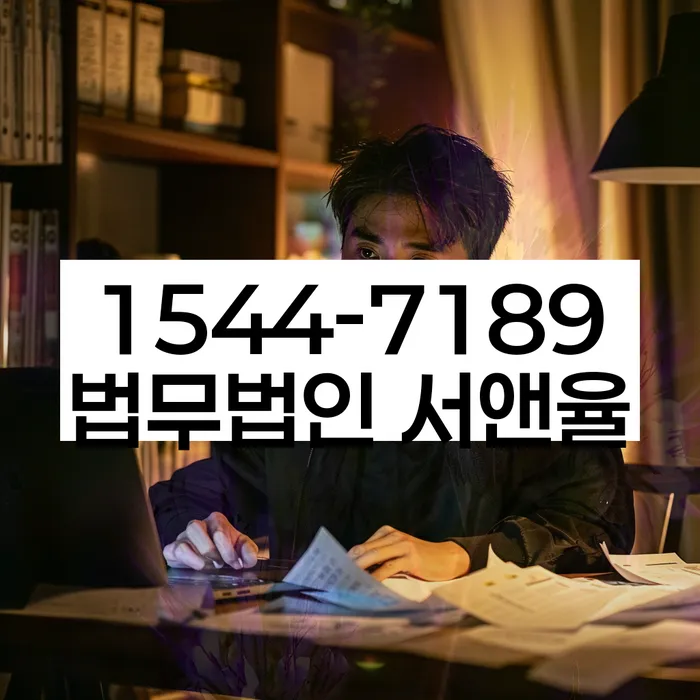영암군 개인회생사무소